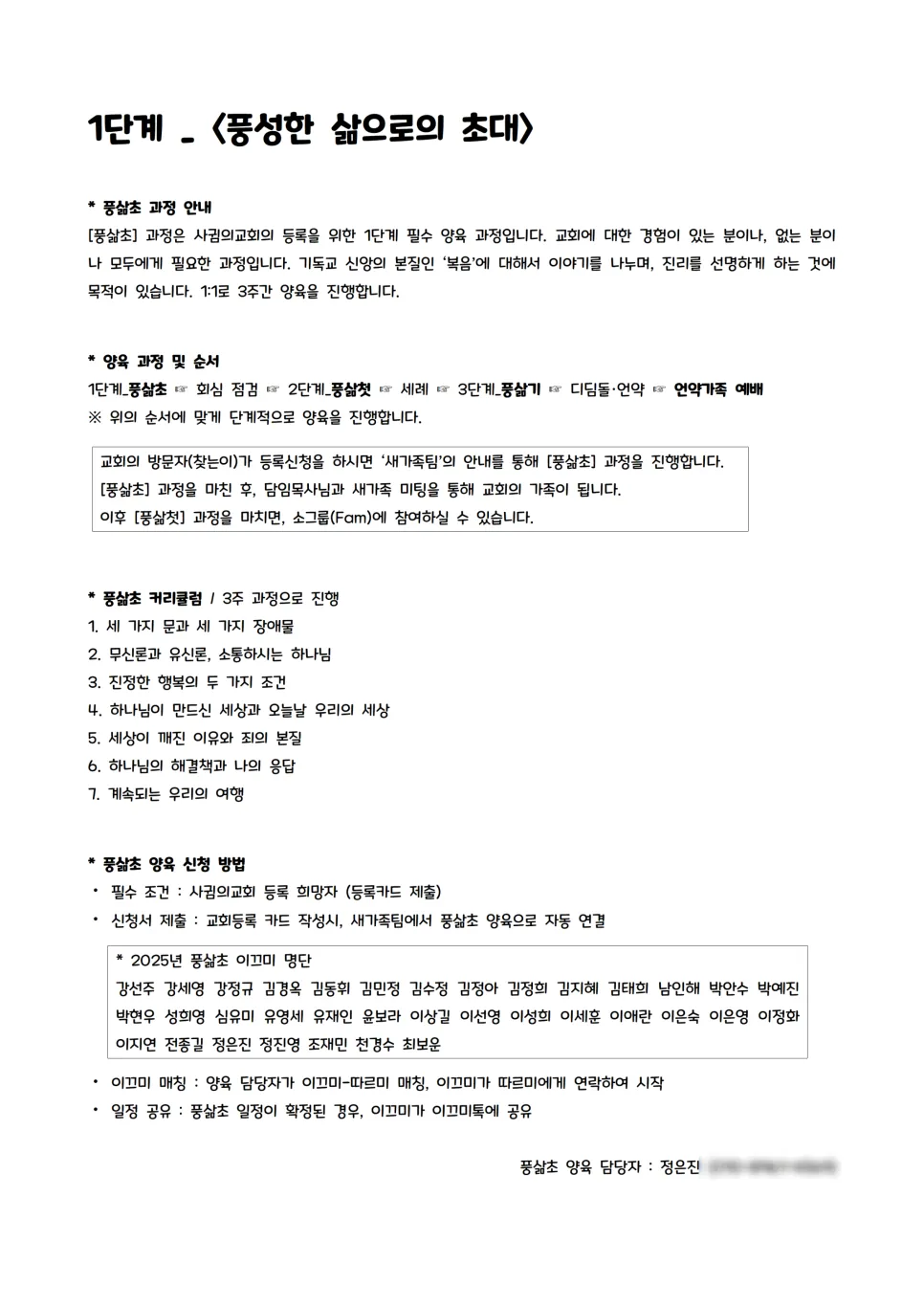 양육의 자리 — 신청한 사람만, 그 사람의 속도로