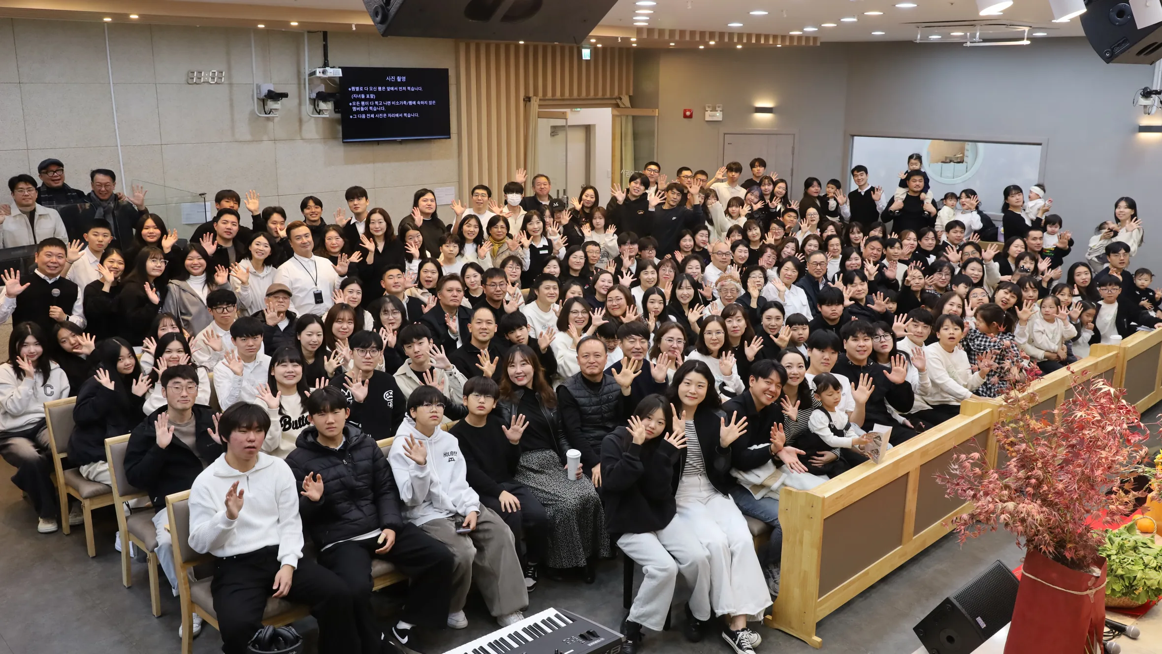 추수감사주일, 온 교인이 예배당을 가득 채우고 손을 흔들고 있다