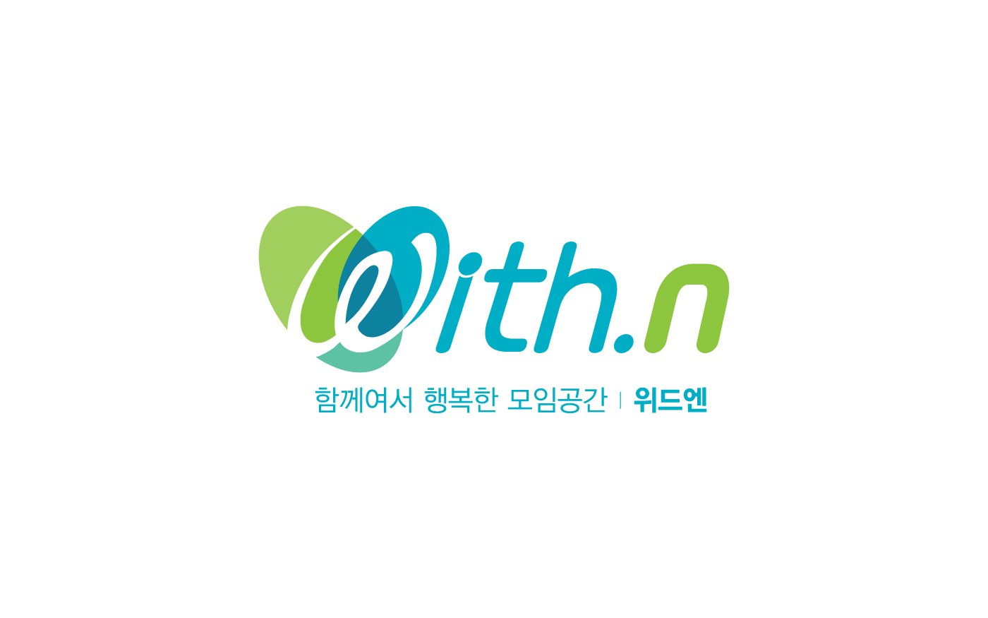 위드엔